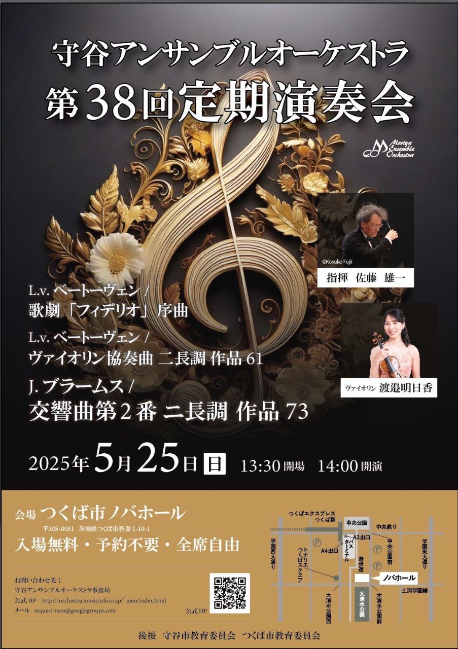  Moriya Ensemble Orchestra – 38th Regular Concert, Tsukuba