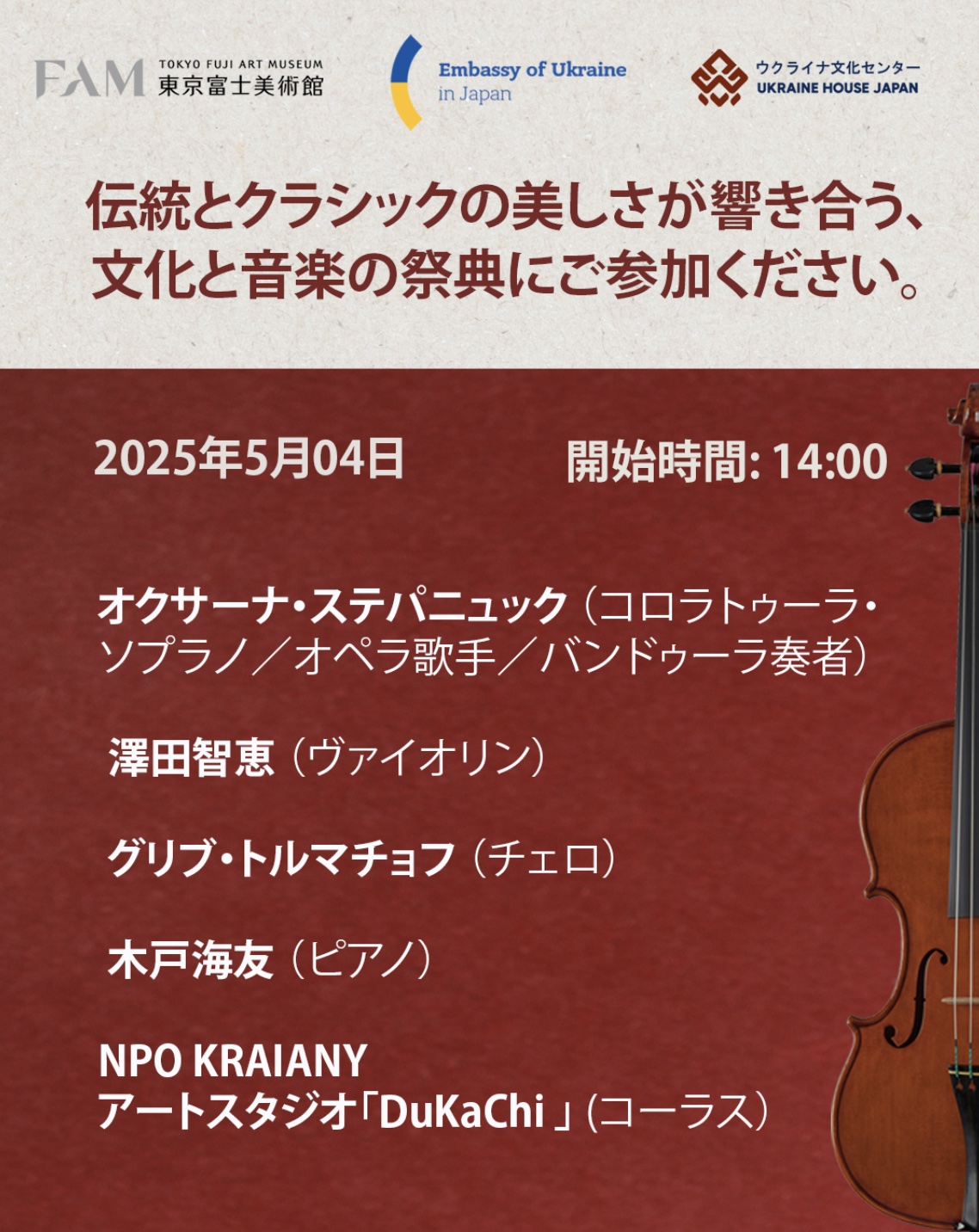 Celebration of culture and music