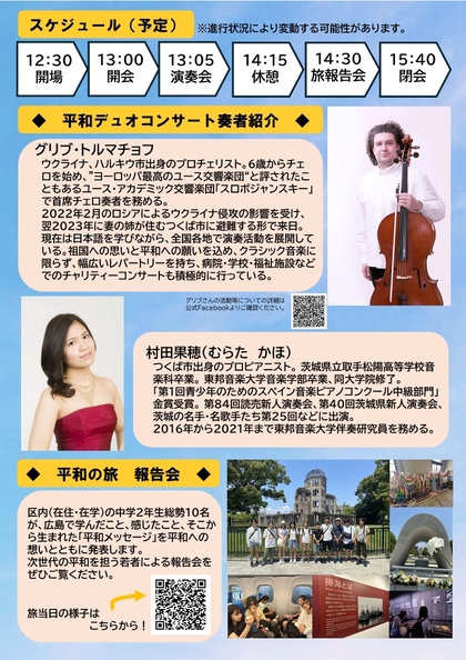 Program.Peace Gathering.2026